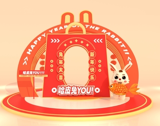 现代 美陈 兔年春节新年年货节美陈