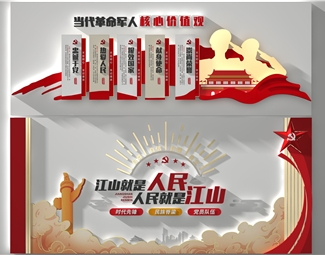 现代 文化墙 简约当代革命军人核心价值观党建文化墙