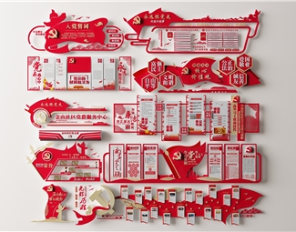 现代现代党建文化墙
