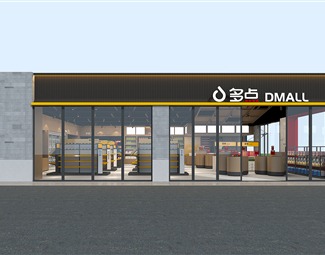 现代 门头 多点便利店