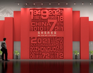 现代红文化展示墙