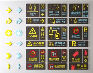现代卫生间标识指示牌禁止牌