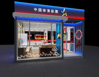 现代 彩票店 集装箱彩票站
