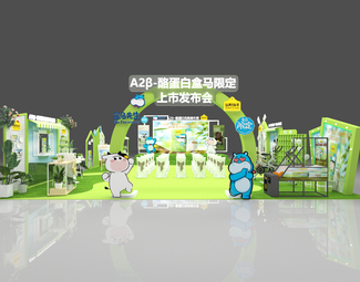 现代 舞台 牛奶活动
