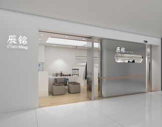 现代 服装店