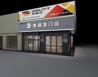 工业LOFT  门头 建材加盟店