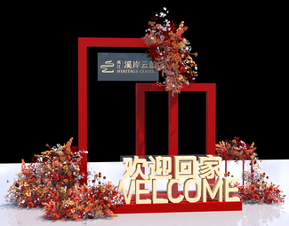 现代 美陈