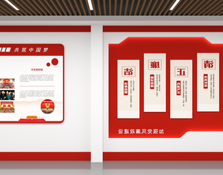 现代 文化墙 党建展示空间