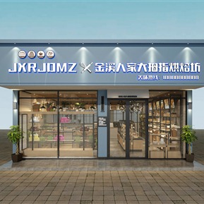 工业LOFT 面包店 大拇指烘焙坊