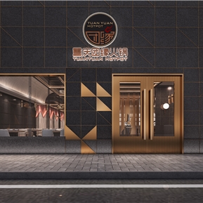 现代 门头 火锅店门头
