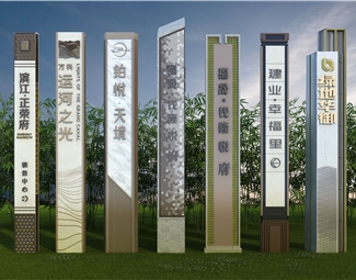 现代 精神堡垒 指示牌