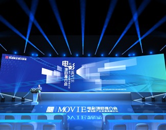 现代舞台设计发布会