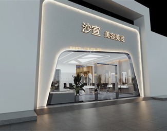 现代美容店门面