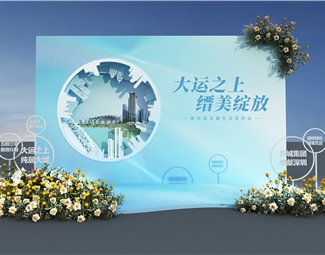 现代创意合影区