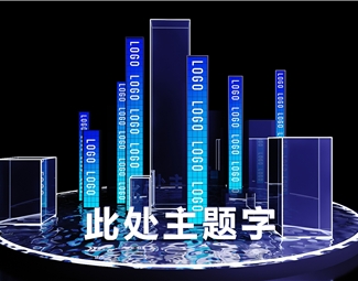 现代灯光环境