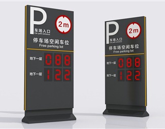 现代地下车库指示牌