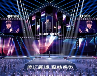 现代 舞台 演唱会