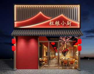新中式 门头
