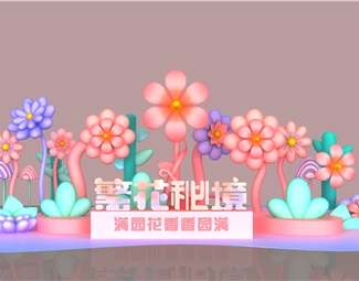 现代 美陈