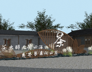 新中式 城市雕塑 茶文化景观小品 茶壶元素雕塑 茶叶茶园标识组合 茶道体验 乡村茶乡