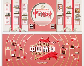 现代 文化墙 文化宣传墙
