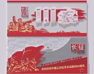现代 文化墙 长征精神文化墙
