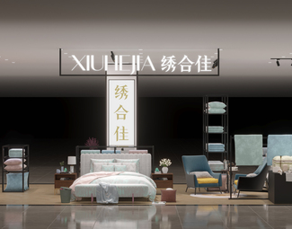 现代 家纺店