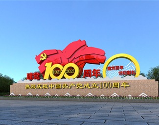 现代 城市雕塑 城市党建雕塑