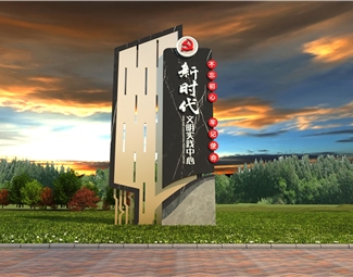 现代 标识牌 大气大理石新时代文明实践站中心导视路牌