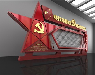 现代 宣传栏 党建宣传栏