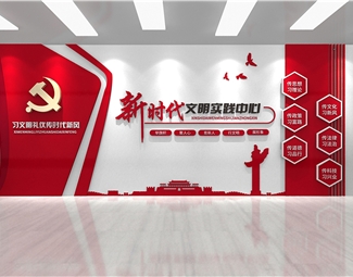 现代 文化墙 党建文化墙 宣传栏 背景墙