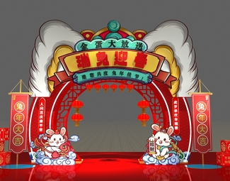 新中式 美陈 兔年户外美陈