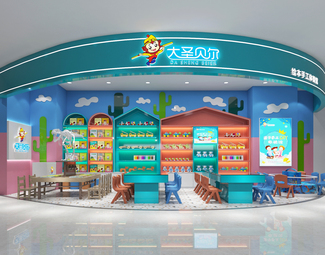 现代 手工店 儿童乐园