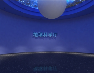 现代 科技馆  科普馆