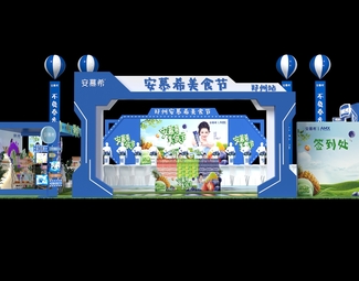 现代 安慕希美食节