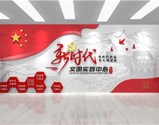 现代 文化墙 党建文化墙 宣传栏 背景墙