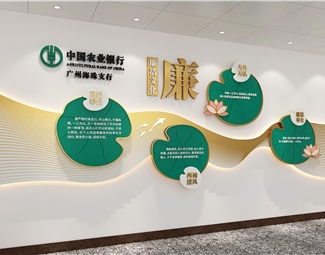 现代 文化墙 廉政文化形象