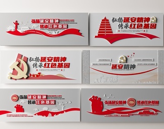 现代 文化墙 党建文化墙