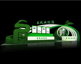 现代文化旅游展