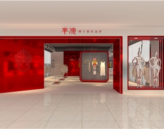 现代 服装店