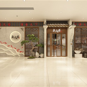 新中式 门头 火锅店门头