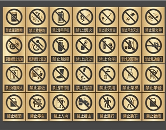 现代信息牌