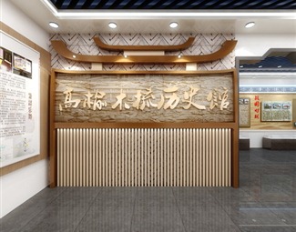 新中式校史馆文化墙