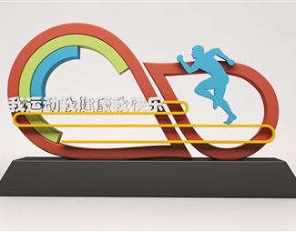 现代城市雕塑小区雕塑