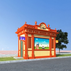 欧式 公厕 公共卫生间