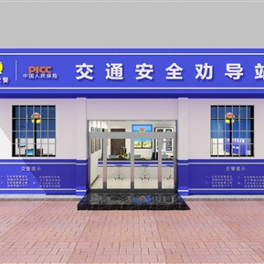 现代 门头 交通劝导站门头