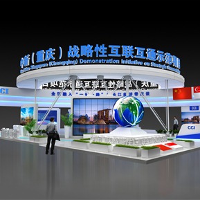 现代 展览 渝洽会中新展台