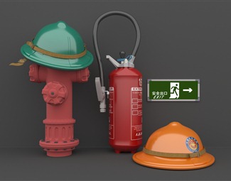 现代消防用具