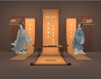 新中式 美陈