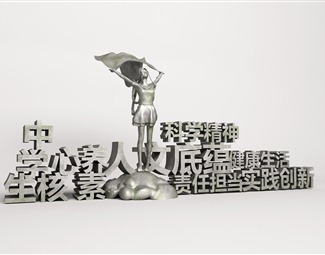 现代室外异形雕塑